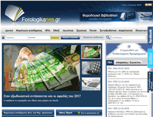 Tablet Screenshot of forologikanea.gr